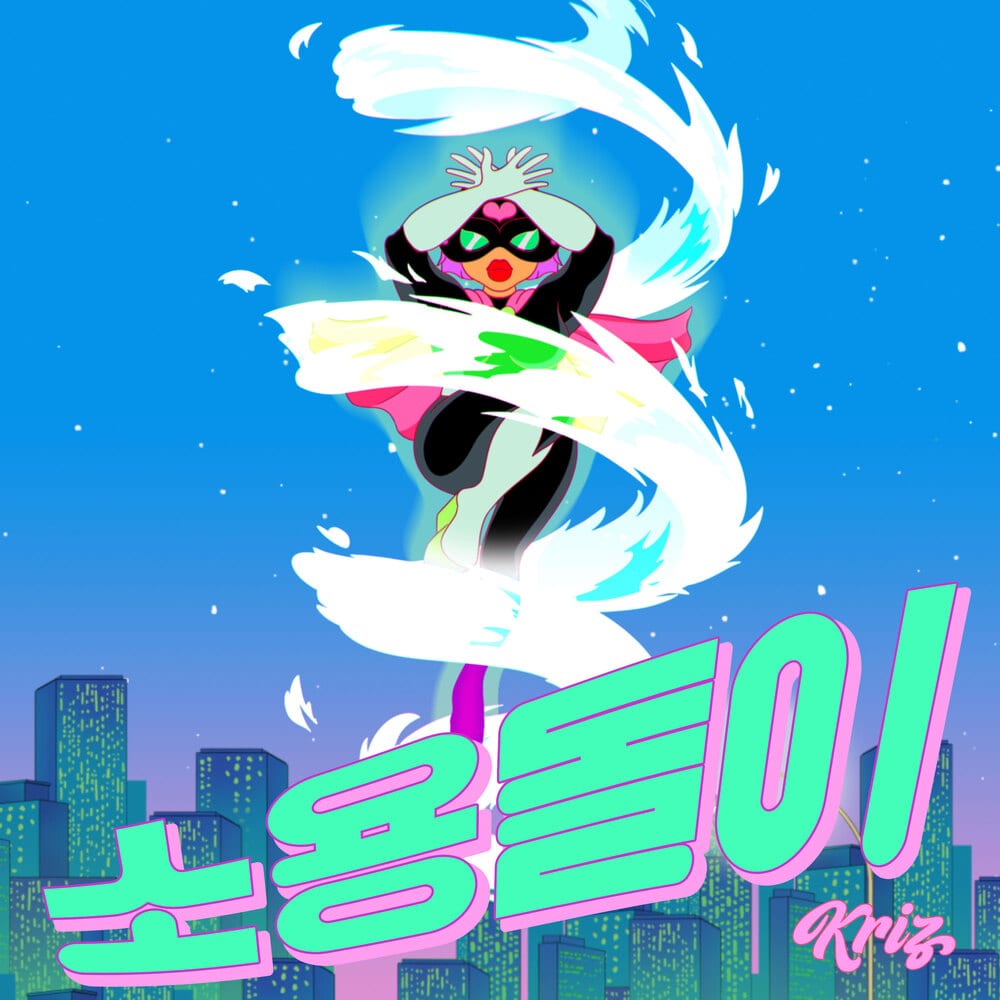 Kriz - Soyongdol-i (cover art)